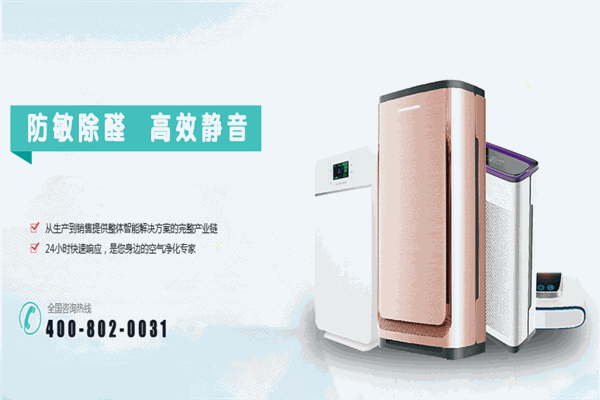 澳斯蓝空气净化器